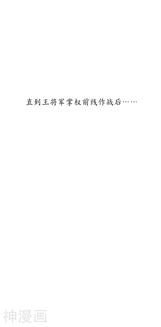 龙吟韩漫全集-番外3 李凌传1无删减无遮挡章节图片 